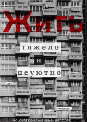 Дизайн постера