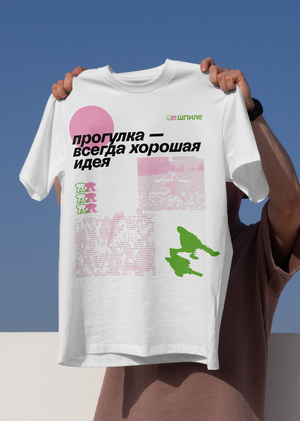 Шпиле