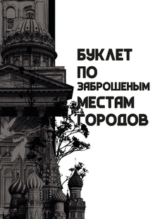 Буклет