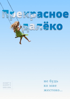 Дизайн постера
