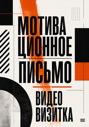 О себе 