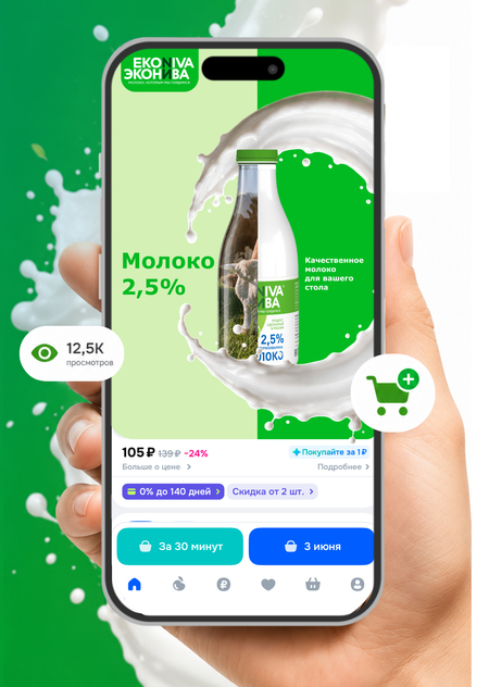 Разработкой креативной концепции и комплекса коммуникационных материалов для продвижения бренда «ЭкоНива» в цифровой среде