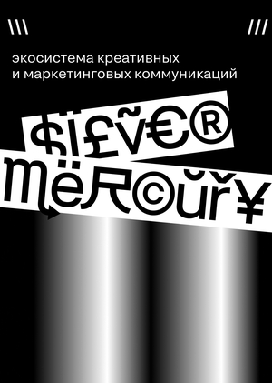 Silver Mercury