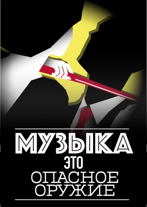 клуб «По локоть в музыке»