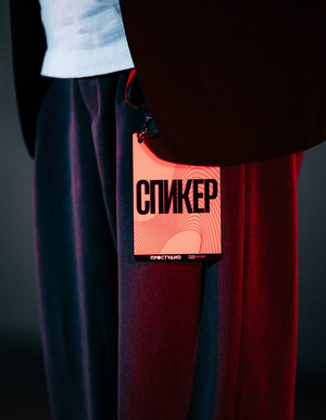 ФОРУМ SOLD OUT 2026