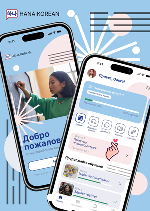Медиа для изучения корейского языка