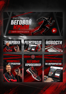 Упаковка сообщества ВКонтакте: «Беговой Крым» Упаковка сообщества ВКонтакте: «Беговой Крым»