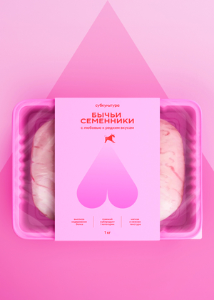 Упаковка субпродуктов Субкультура
