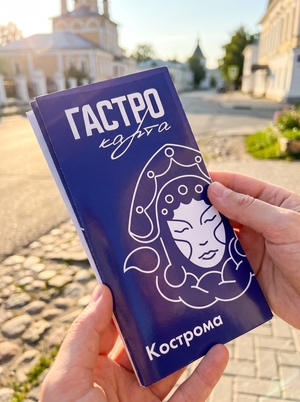 Гастрономическая карта Костромы