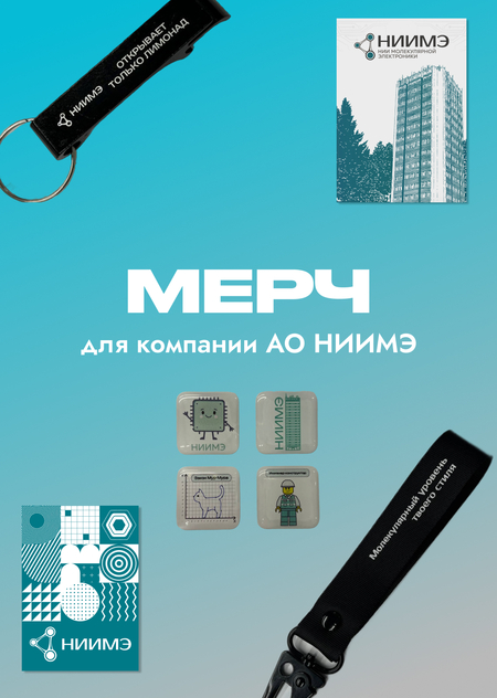 Мерч для компании (визитки, блокноты, ремувки, открывашки, открытки)