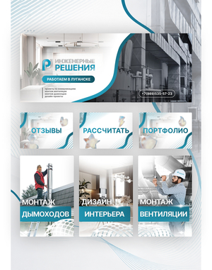 Упаковка ВКонтакте: «Инженерные Решения»