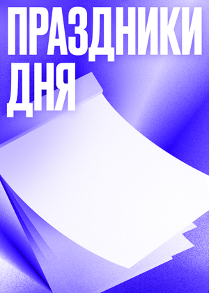 6 августа
