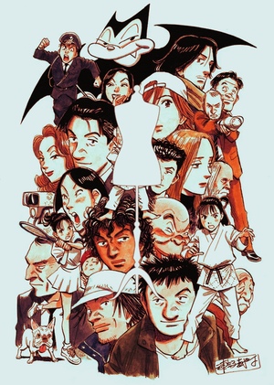 Urasawa collection