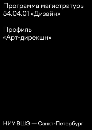 Магистратура мотивационное письмо и достижения