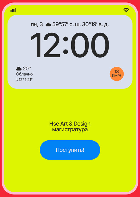 Мотивационное письмо. Магистратура