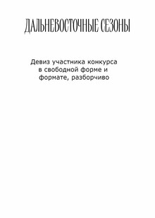 Девиз