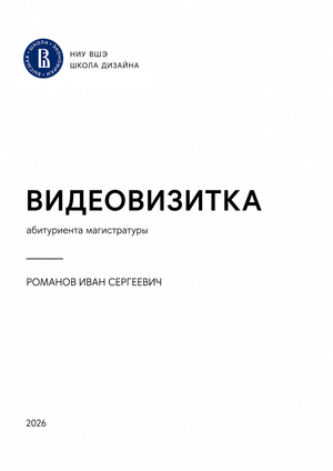 Видеовизитка Санкт-Петербург