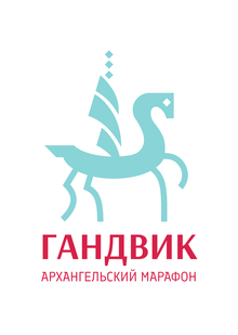 Редизайн логотипа марафона Гандвик