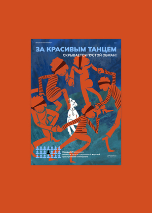 Плакат для прокуратуры СПб