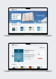 «Герцен Книги»: UI/UX-дизайн сайта