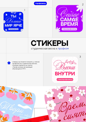 Весенние 3д-стикеры