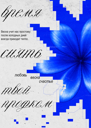 Весенние карточки
