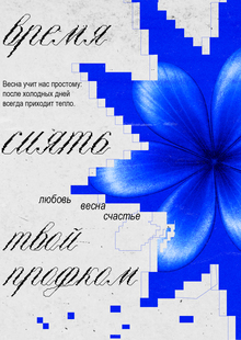 Весенние карточки