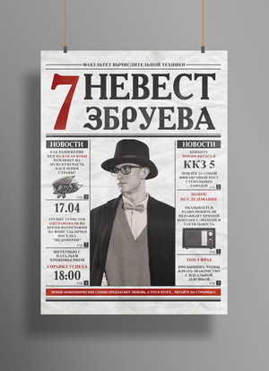 Афиши конкурса «Студенческая весна»