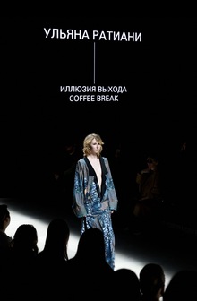 Портфолио Ульяны Ратиани