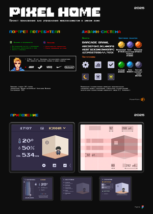 Pixel_Home