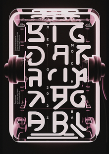 Плакаты для выставки «BIG DATA»