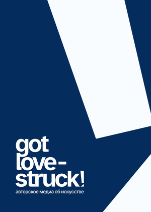 got love-strúck!