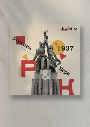 Постеры ВДНХ