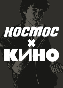 Коллаборация брендов
