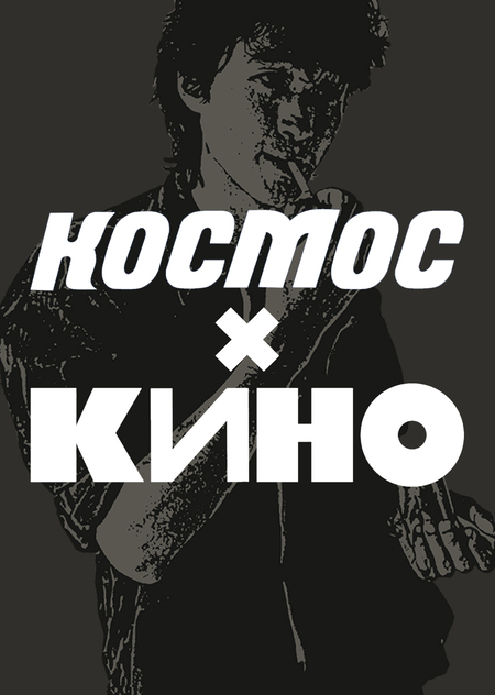 Коллаборация брендов 