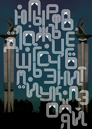 Togliatti Contours Typeface