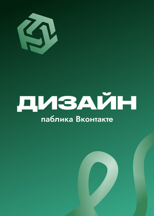Ведение паблика Тренерского сообщества МИЭТ Вконтакте