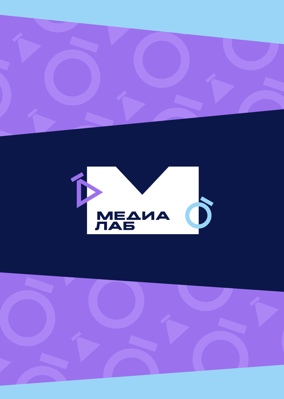 Ребрендинг МедиаЛаб. Профильная смена для юных медийщиков