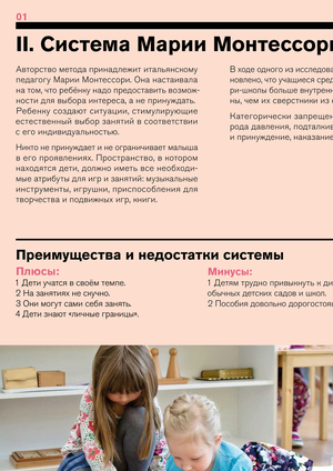 Буклеты. Образование