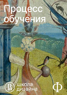 Об учебном процессе в школе «Фрагменты» Об учебном процессе в школе «Фрагменты»