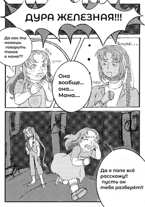Мир как механизмы 