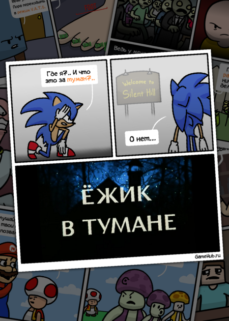 Серия комиксов для GameHub