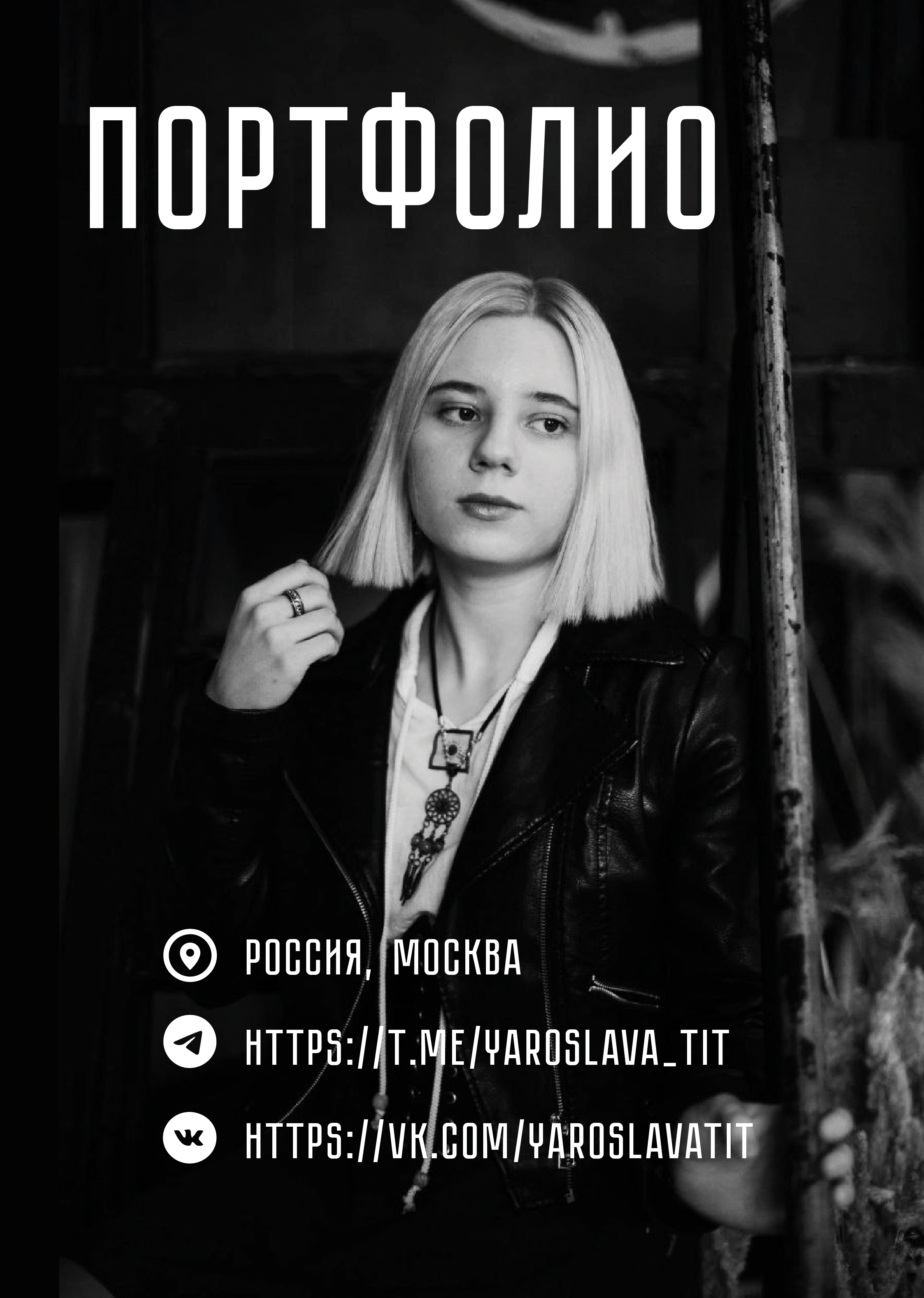 Портфолио Современные технологии преподавания дизайна и искусства