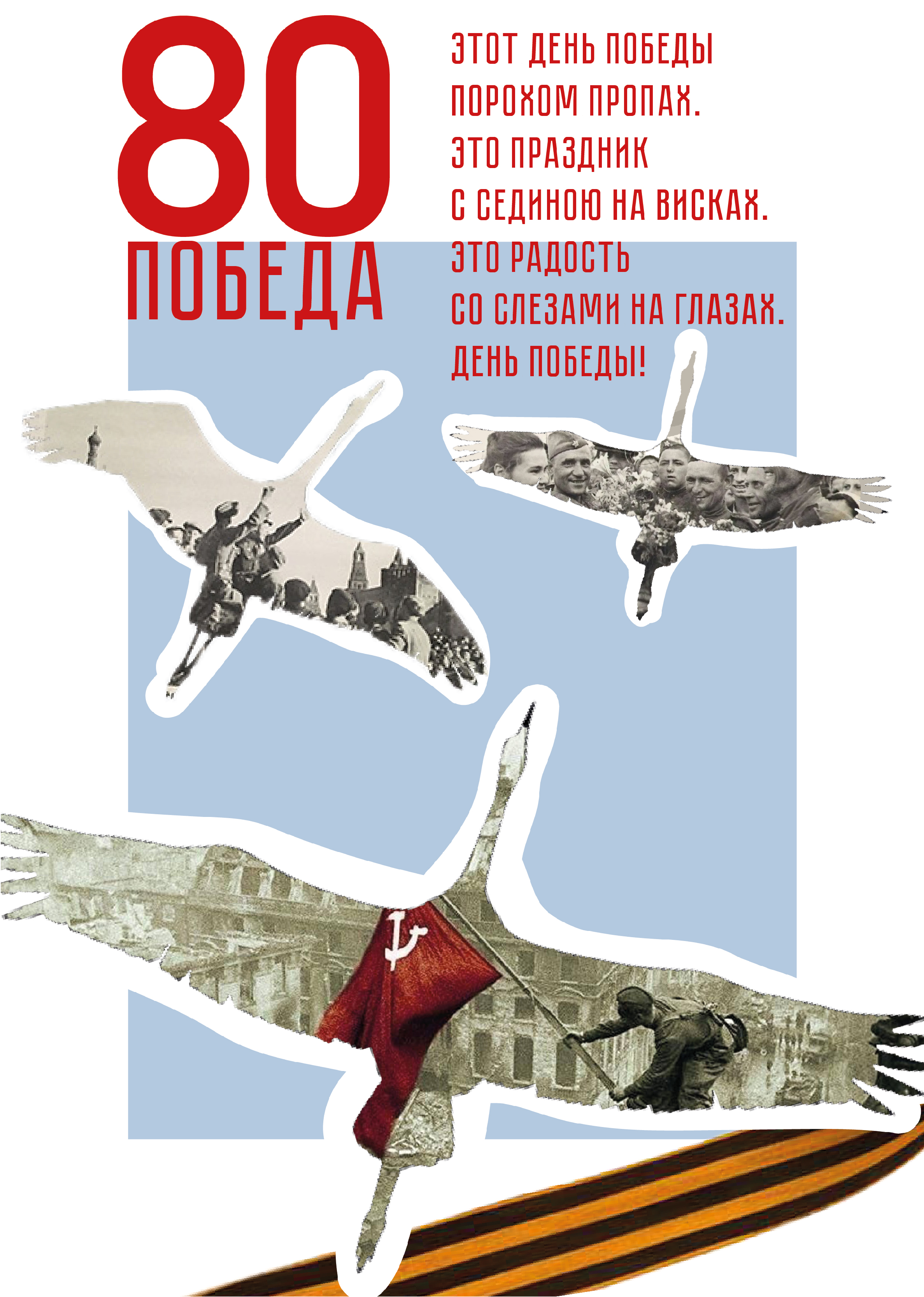 Плакаты.
