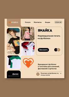 Айдентика Студенческого совета Института ХIХ созыва
