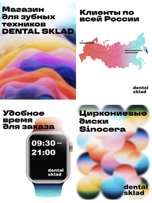 Серия постов для соц сетей 