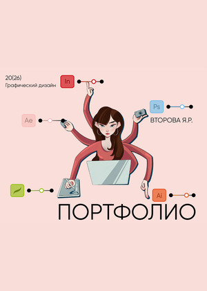 МОТИВАЦИОННОЕ ПИСЬМО