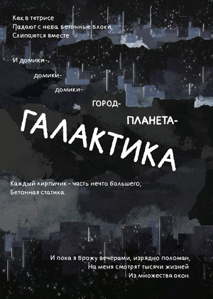 Сборник стихотворений. Разработка. 