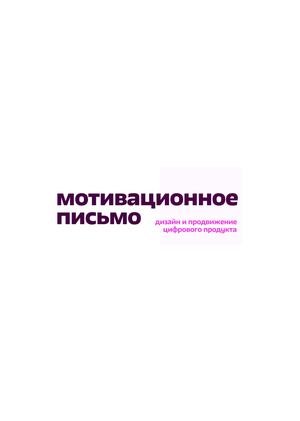 Statement of Purpose