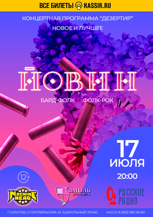 Фирменный стиль исполнителя "Йовин"